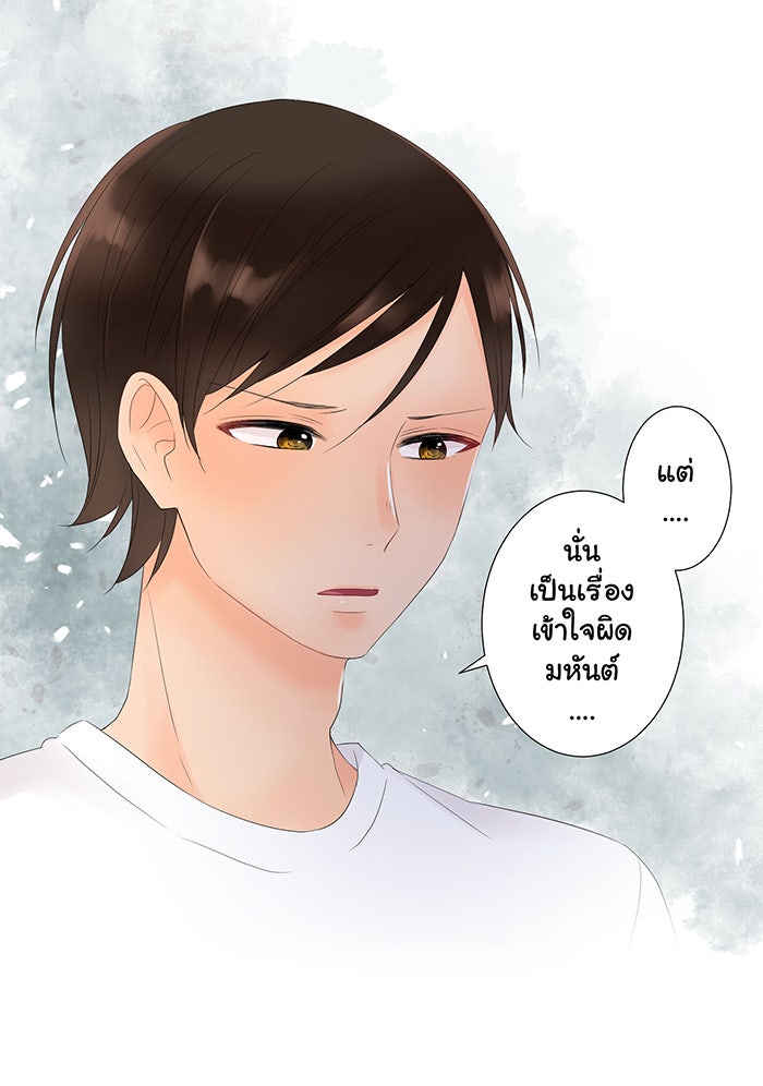 รักนี้ต้องทวงคืน - หน้า 48