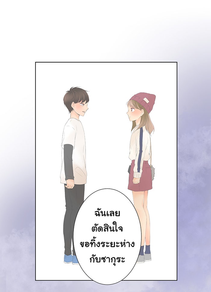รักนี้ต้องทวงคืน - หน้า 11