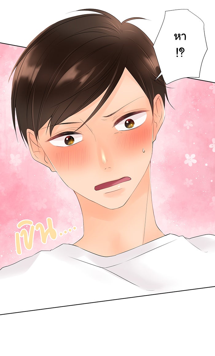 รักนี้ต้องทวงคืน - หน้า 17