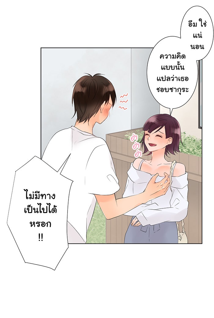 รักนี้ต้องทวงคืน - หน้า 18