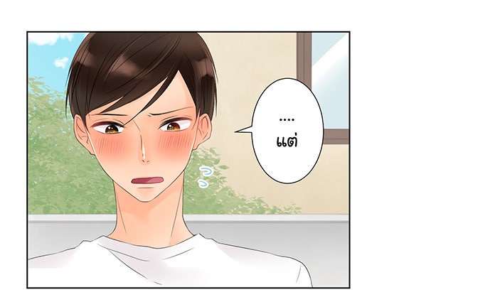 รักนี้ต้องทวงคืน - หน้า 20