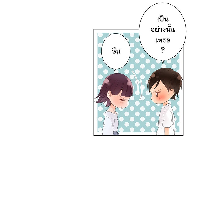 รักนี้ต้องทวงคืน - หน้า 26