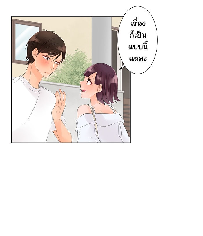 รักนี้ต้องทวงคืน - หน้า 33