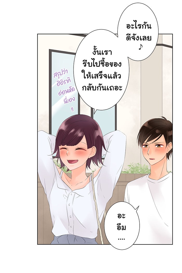 รักนี้ต้องทวงคืน - หน้า 34