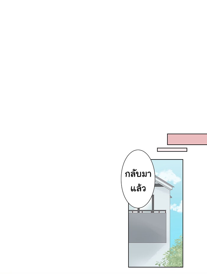รักนี้ต้องทวงคืน - หน้า 39