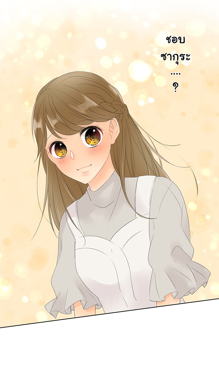 รักนี้ต้องทวงคืน - หน้า 42