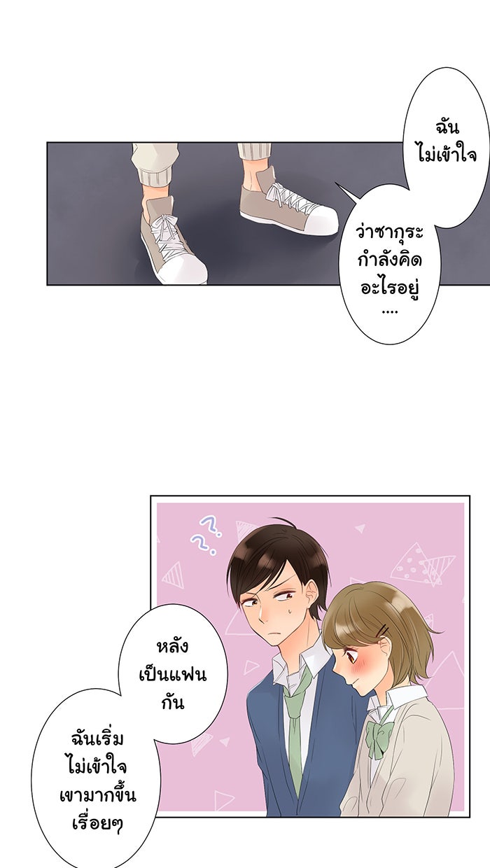 รักนี้ต้องทวงคืน - หน้า 6