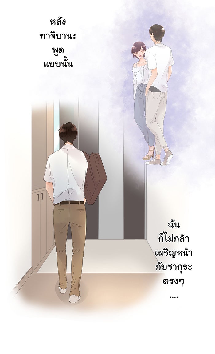 รักนี้ต้องทวงคืน - หน้า 2