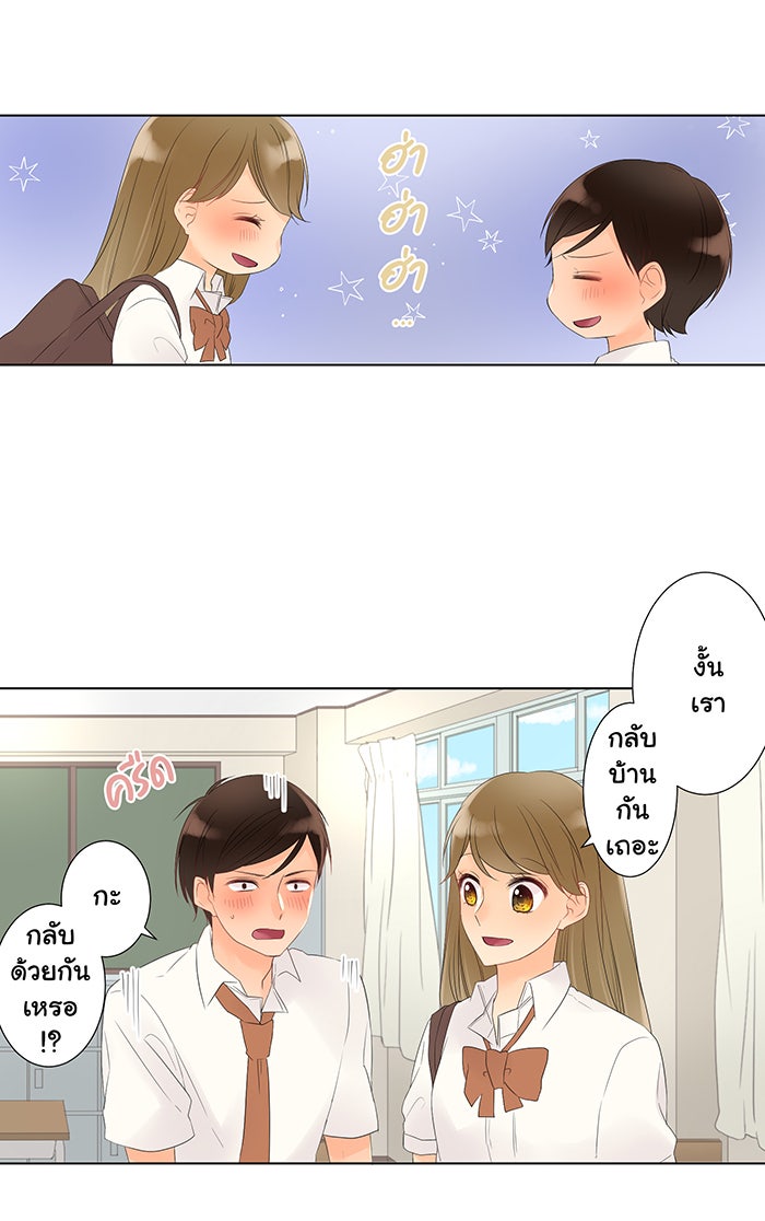 รักนี้ต้องทวงคืน - หน้า 39