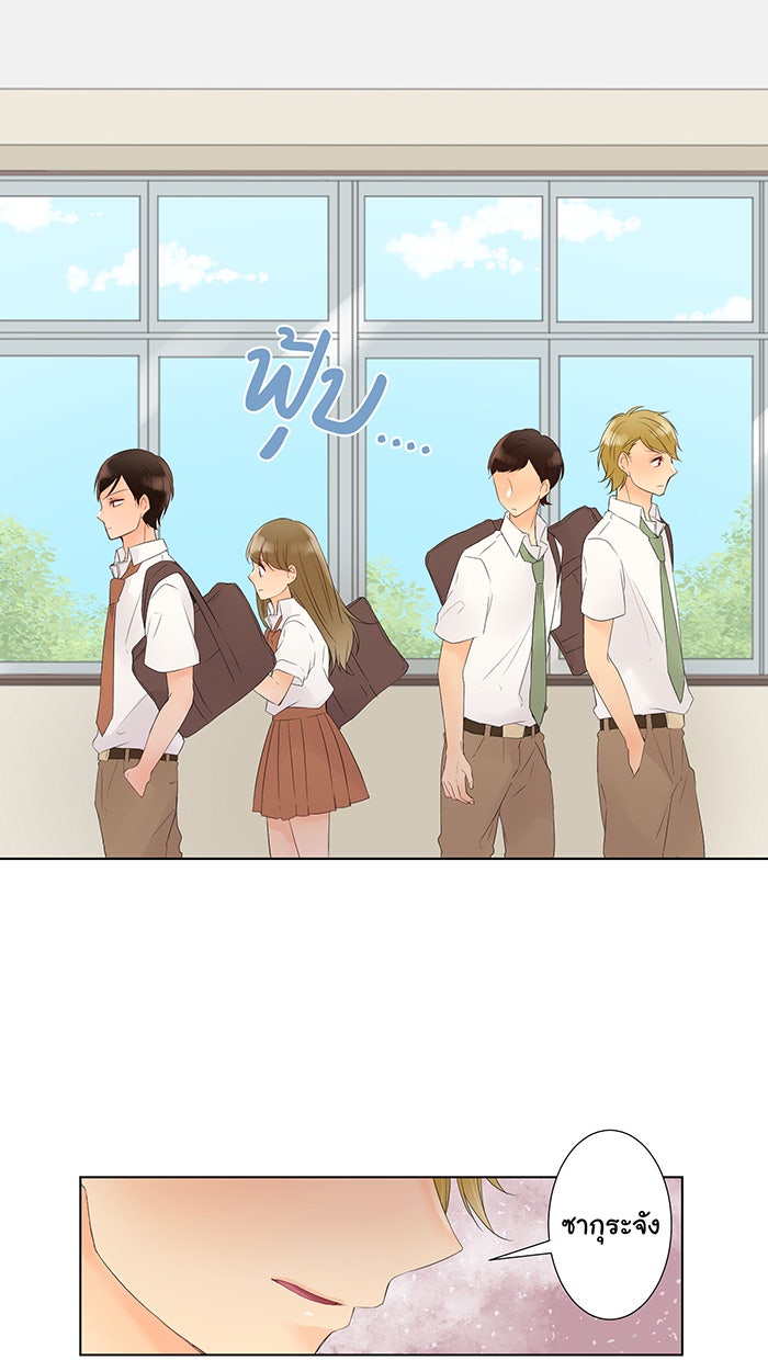 รักนี้ต้องทวงคืน - หน้า 3