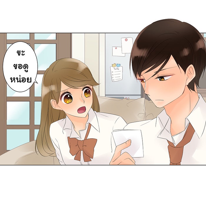 รักนี้ต้องทวงคืน - หน้า 32