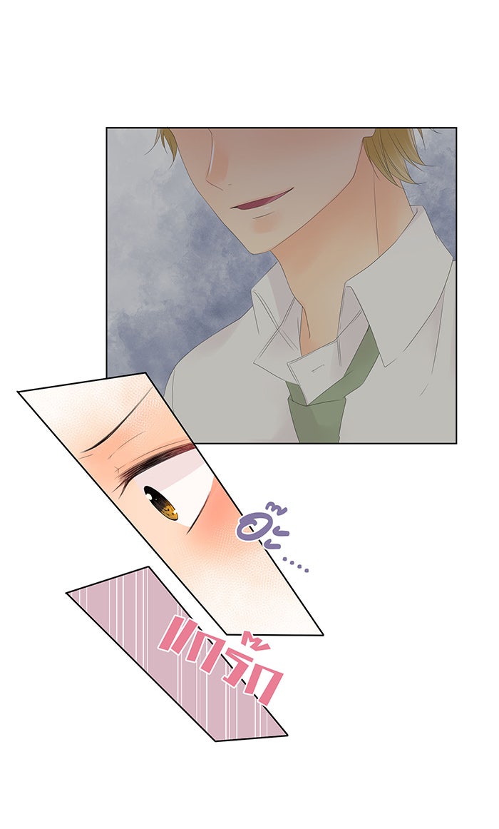 รักนี้ต้องทวงคืน - หน้า 39