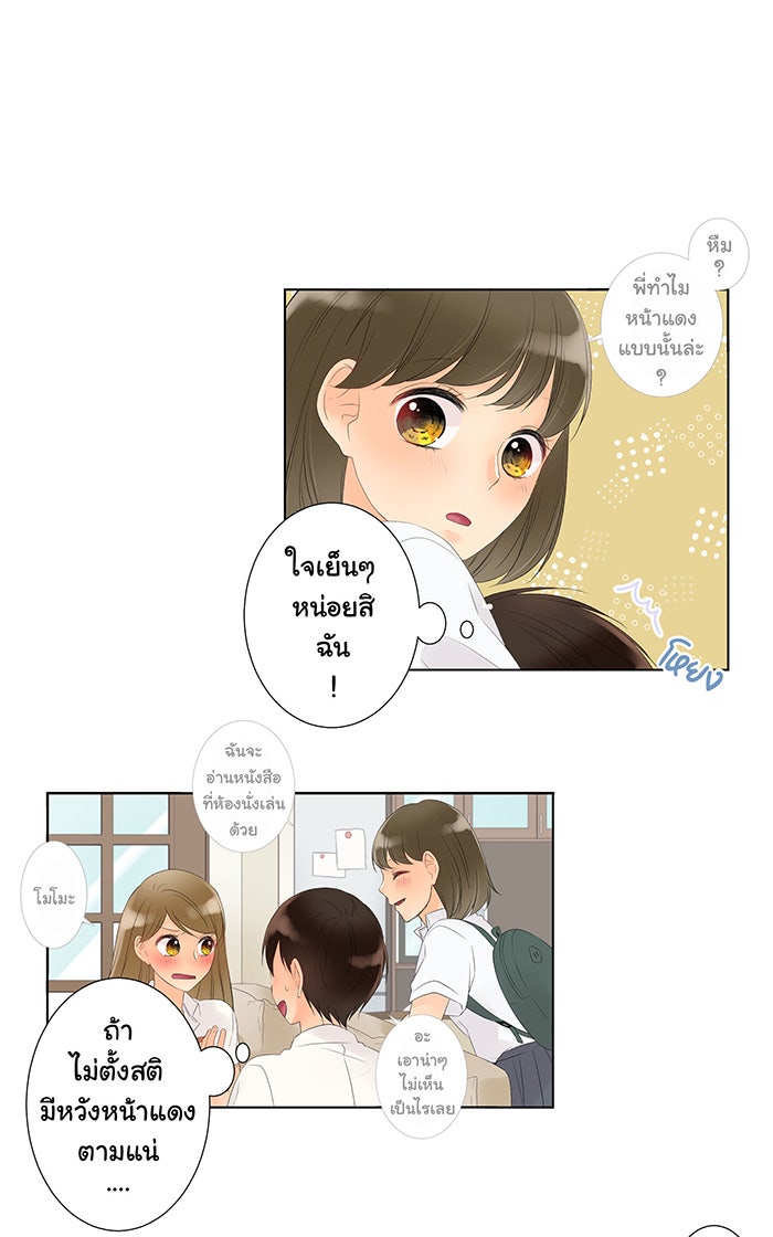 รักนี้ต้องทวงคืน - หน้า 1