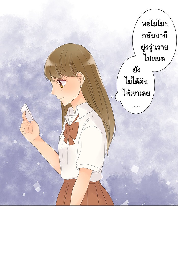 รักนี้ต้องทวงคืน - หน้า 16