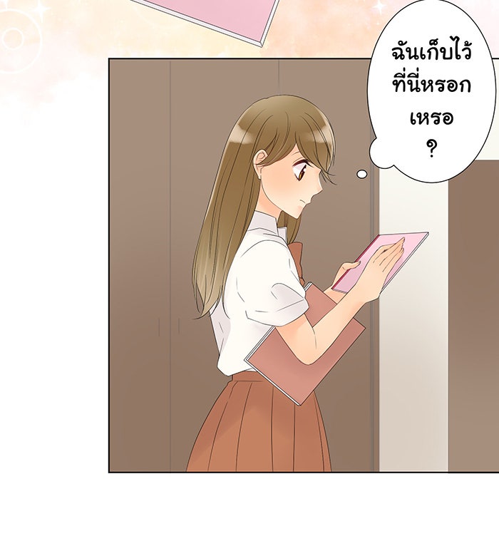 รักนี้ต้องทวงคืน - หน้า 22