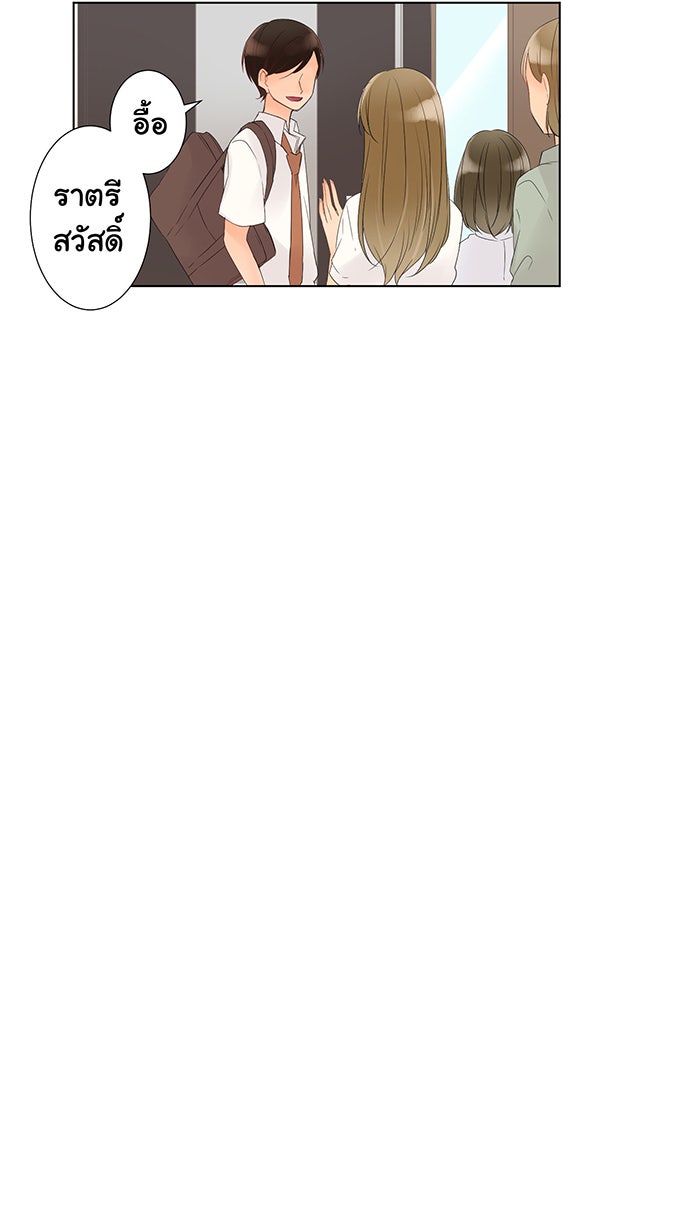 รักนี้ต้องทวงคืน - หน้า 29