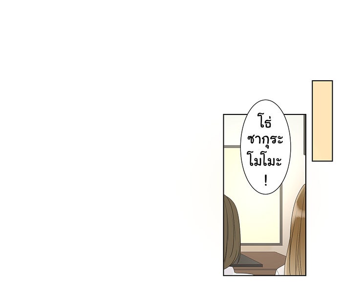 รักนี้ต้องทวงคืน - หน้า 30