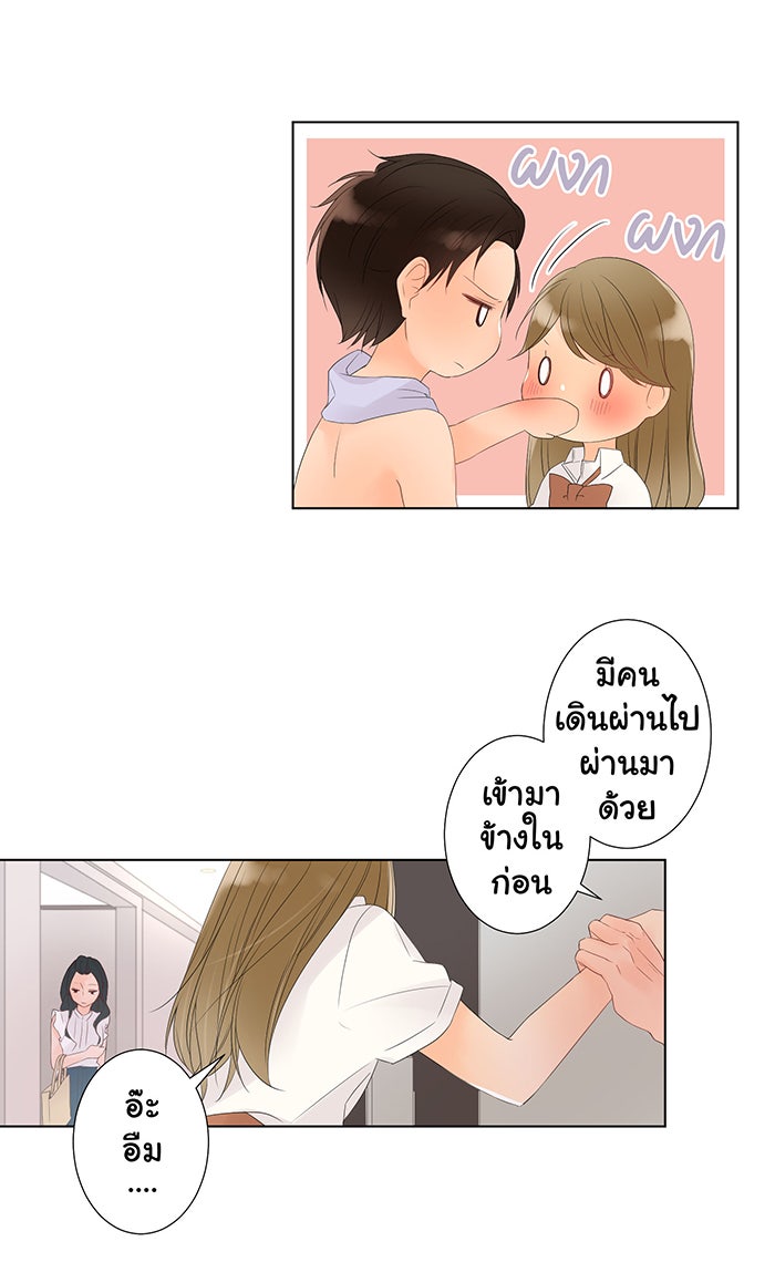 รักนี้ต้องทวงคืน - หน้า 39