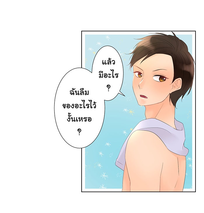 รักนี้ต้องทวงคืน - หน้า 41