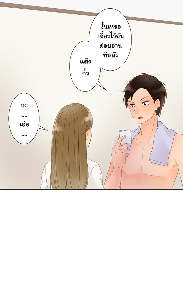 รักนี้ต้องทวงคืน - หน้า 44