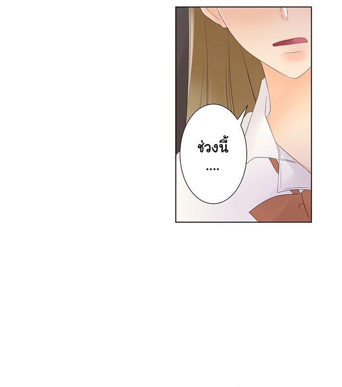 รักนี้ต้องทวงคืน - หน้า 45