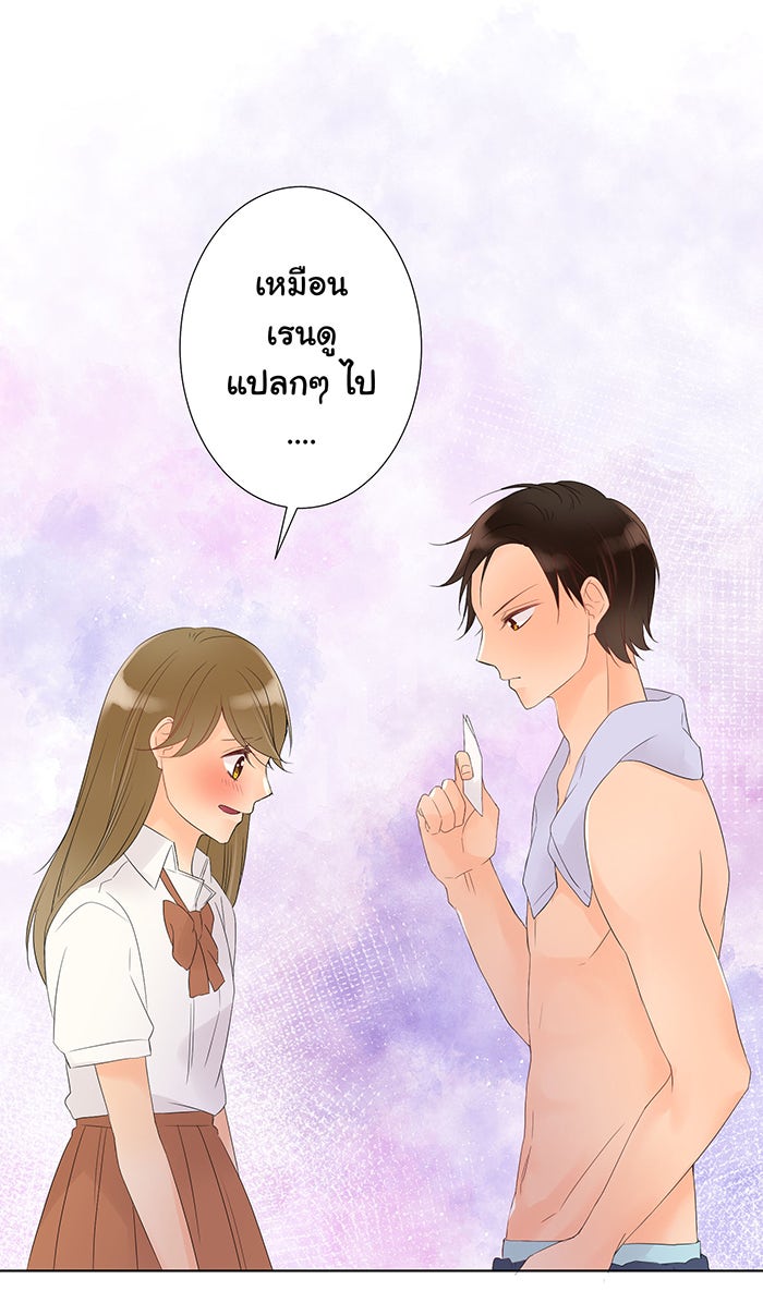 รักนี้ต้องทวงคืน - หน้า 46