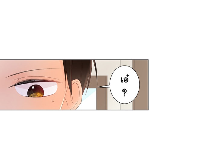 รักนี้ต้องทวงคืน - หน้า 47