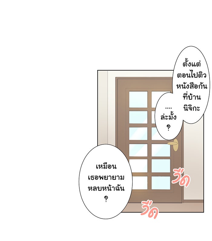 รักนี้ต้องทวงคืน - หน้า 48