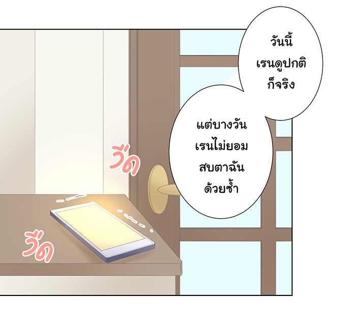 รักนี้ต้องทวงคืน - หน้า 49
