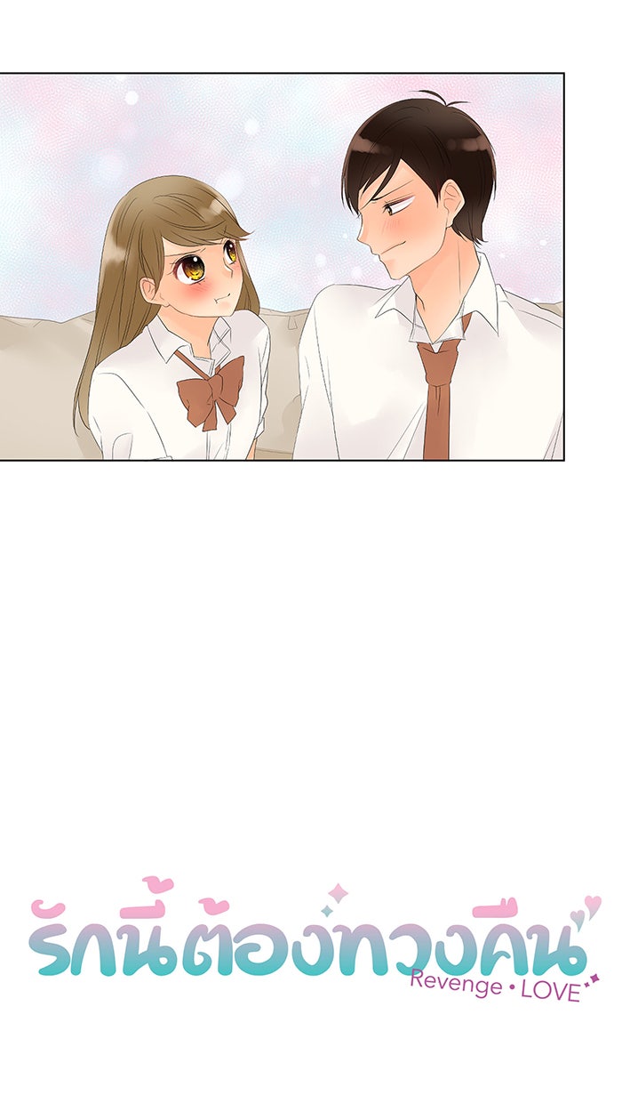 รักนี้ต้องทวงคืน - หน้า 5