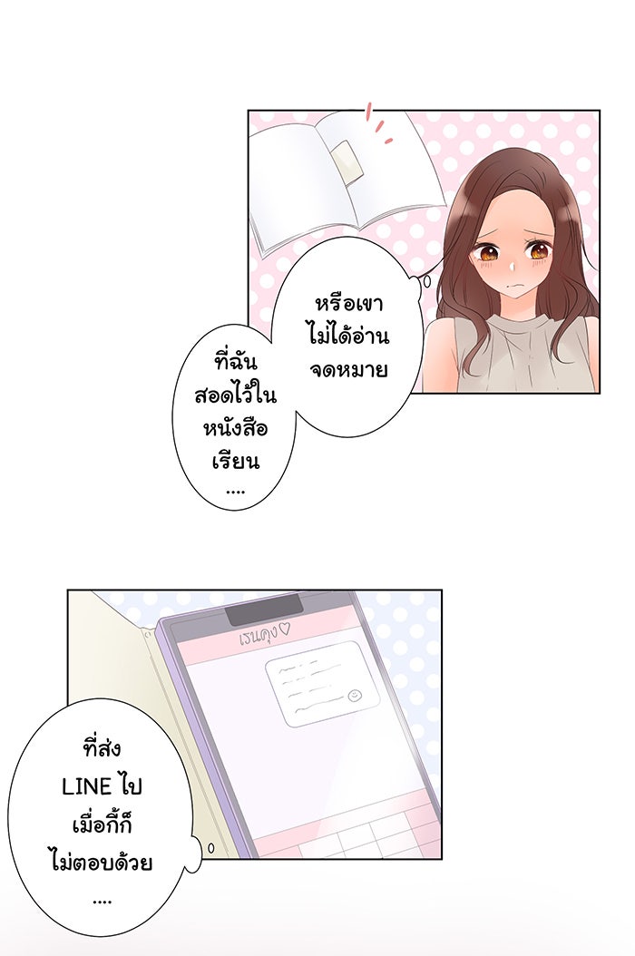 รักนี้ต้องทวงคืน - หน้า 3