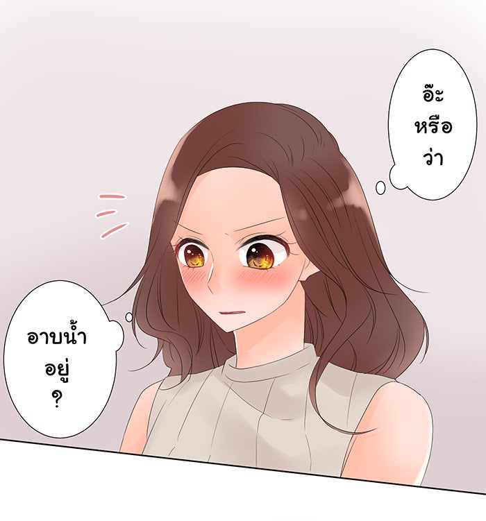 รักนี้ต้องทวงคืน - หน้า 4