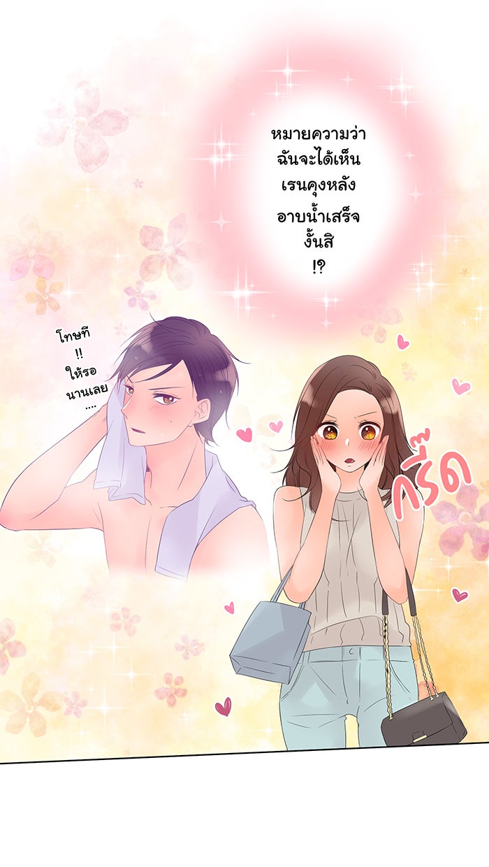รักนี้ต้องทวงคืน - หน้า 5