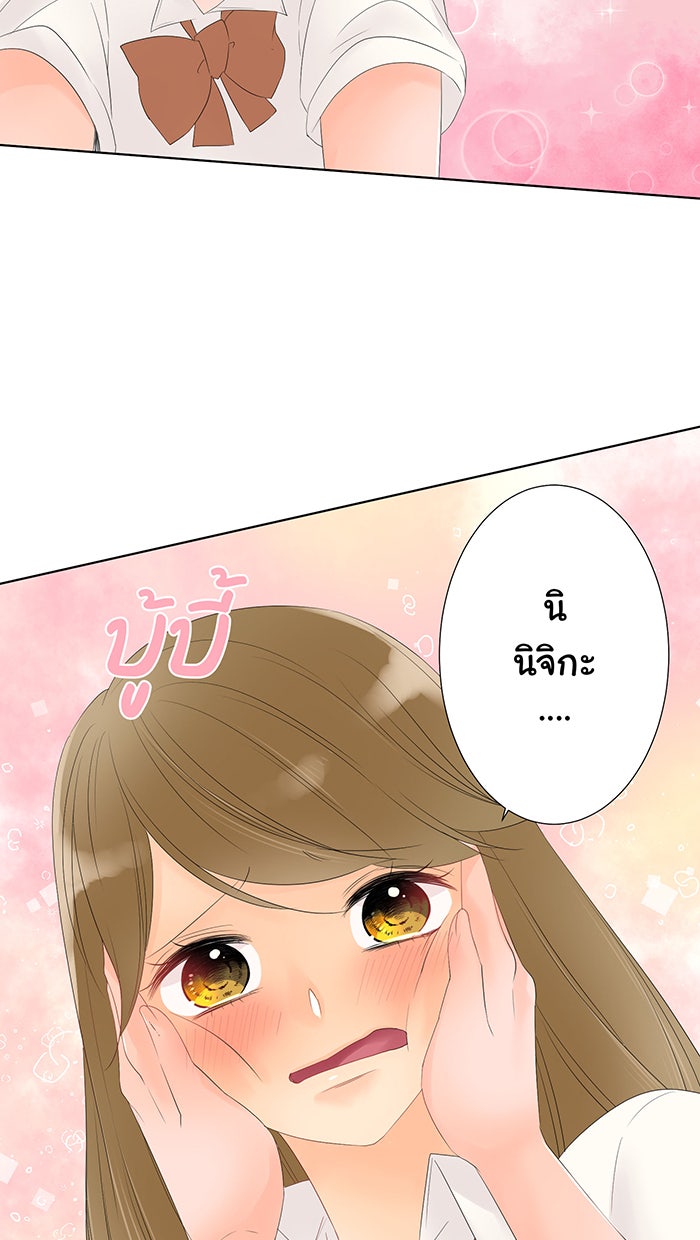 รักนี้ต้องทวงคืน - หน้า 32