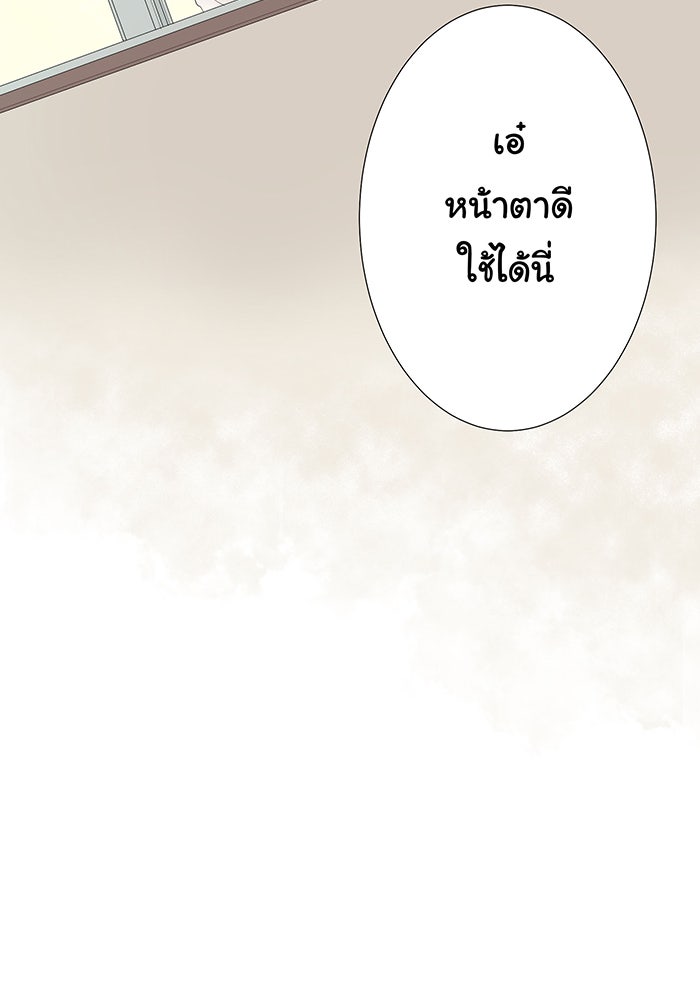 รักนี้ต้องทวงคืน - หน้า 39