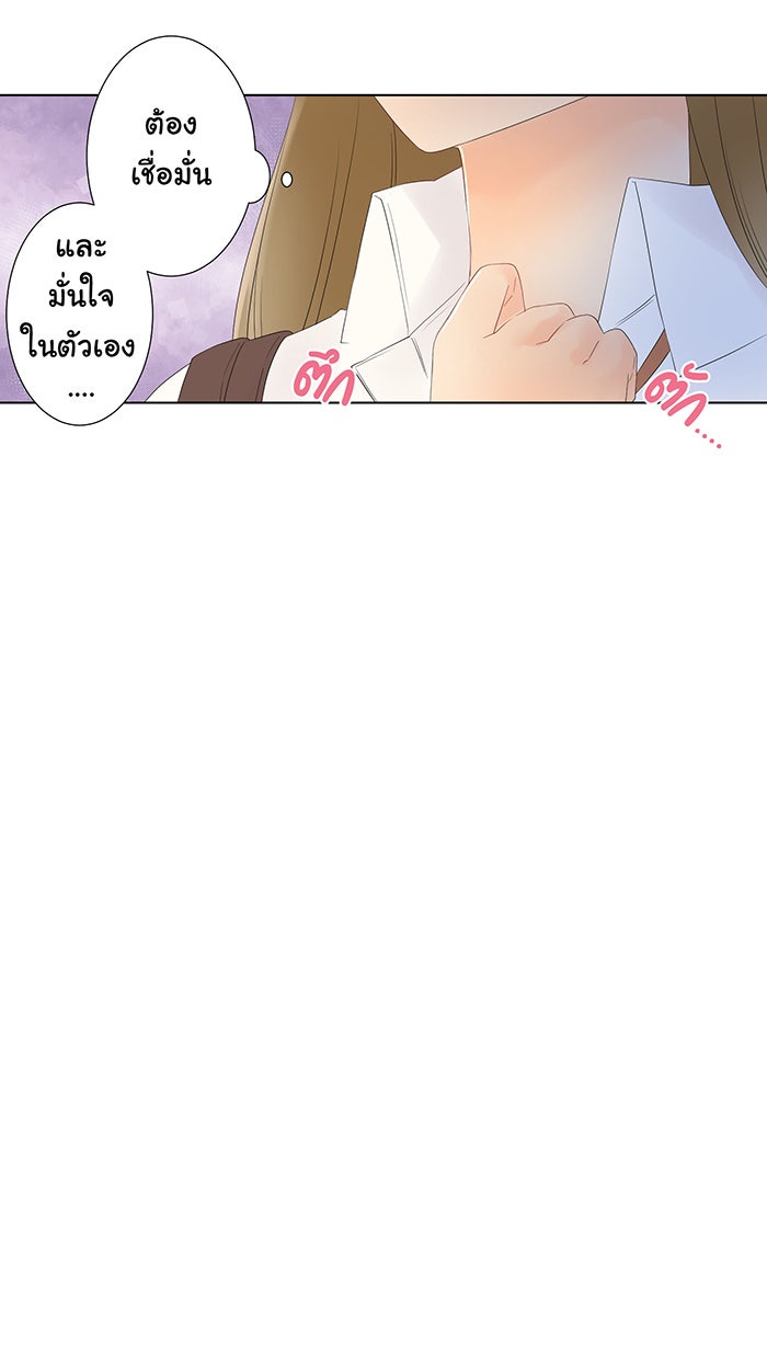 รักนี้ต้องทวงคืน - หน้า 44