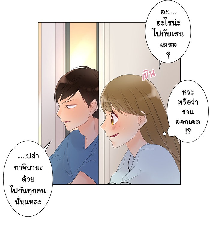 รักนี้ต้องทวงคืน - หน้า 46