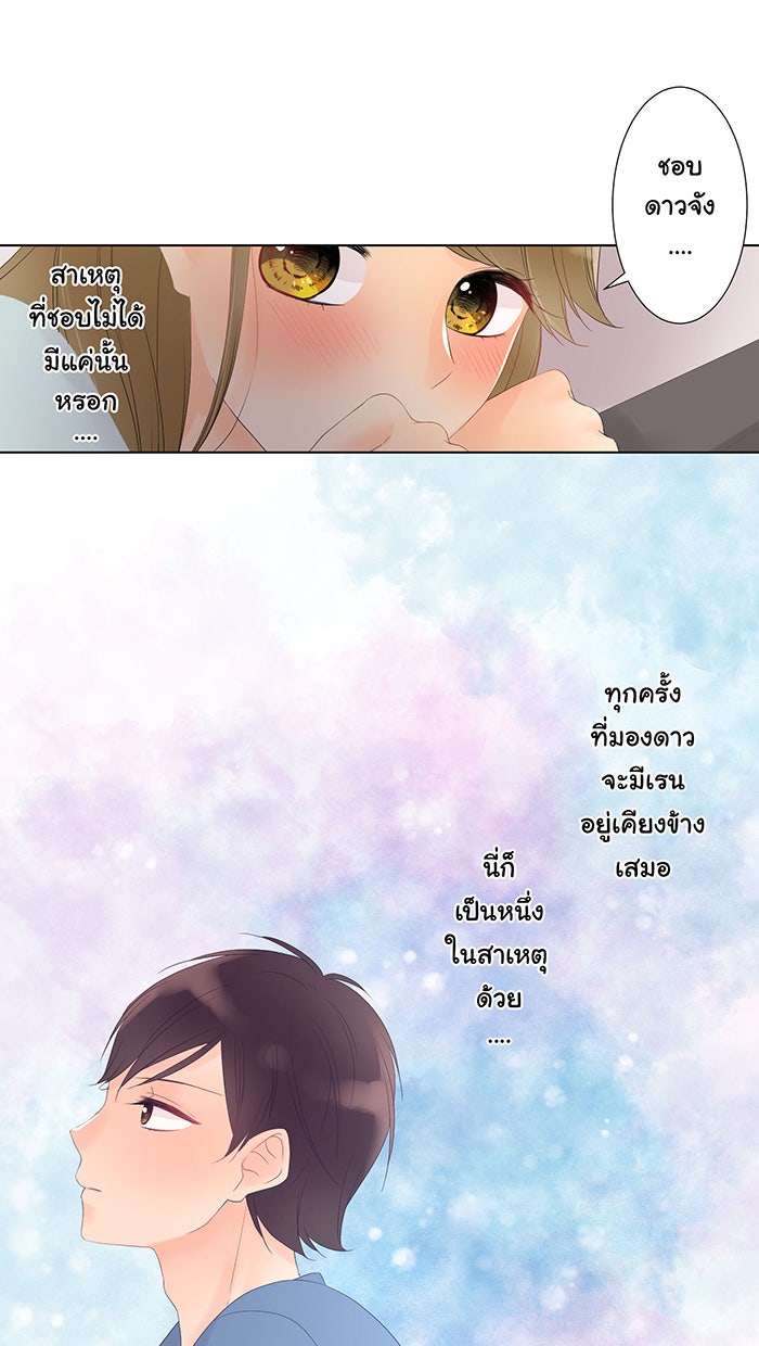 รักนี้ต้องทวงคืน - หน้า 51