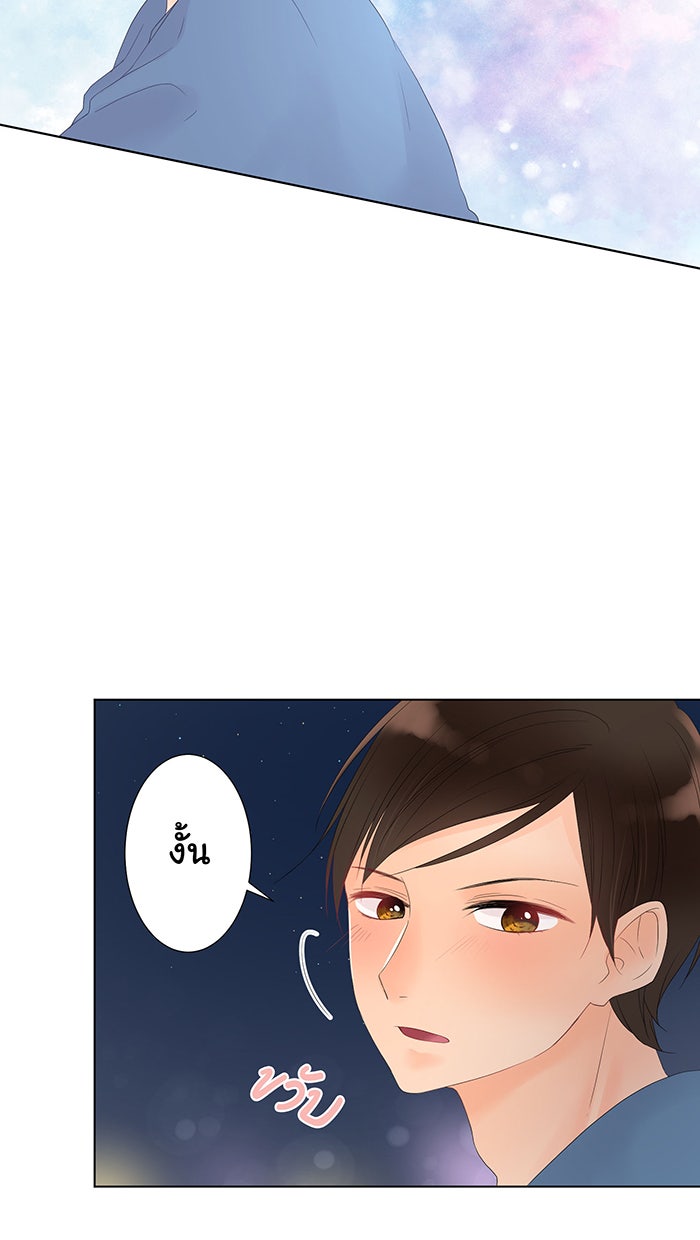 รักนี้ต้องทวงคืน - หน้า 52