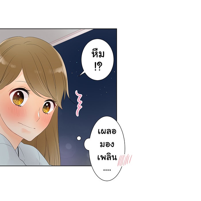 รักนี้ต้องทวงคืน - หน้า 53