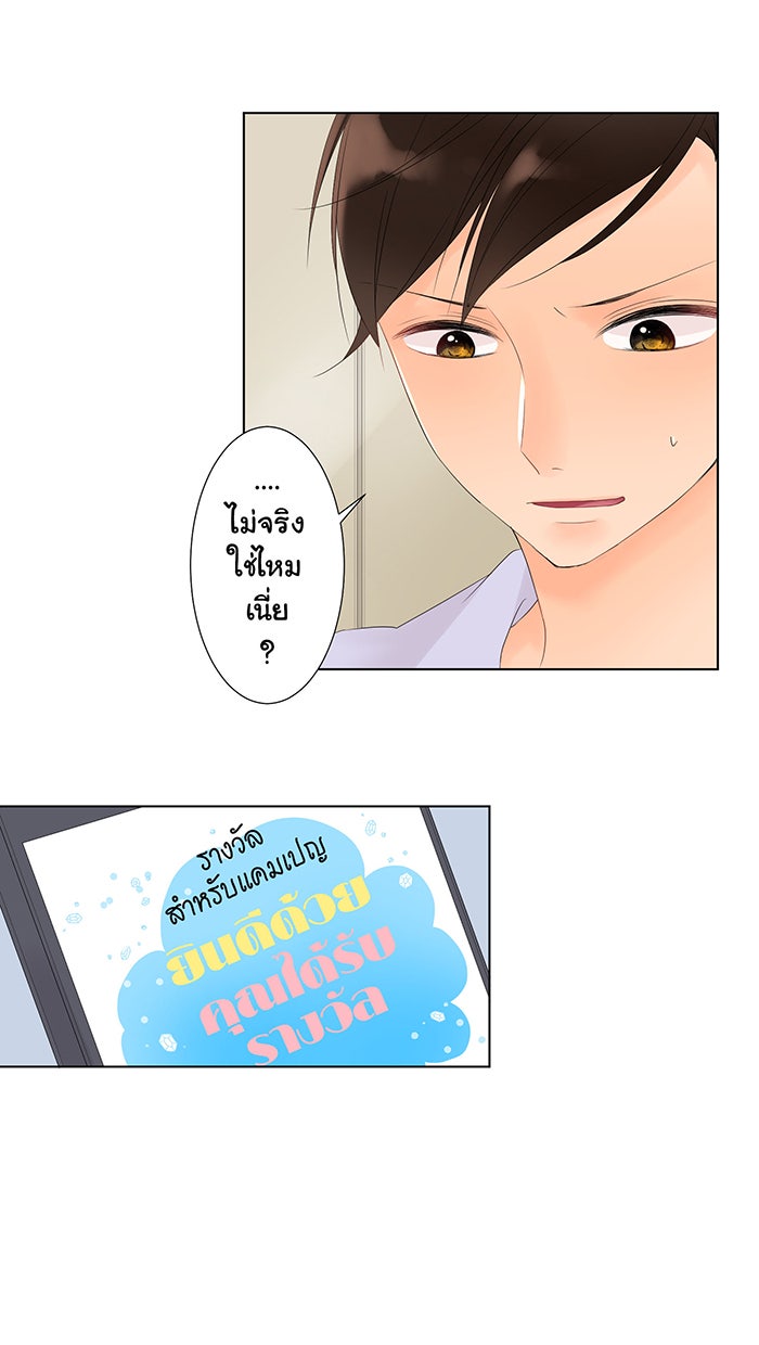 รักนี้ต้องทวงคืน - หน้า 7