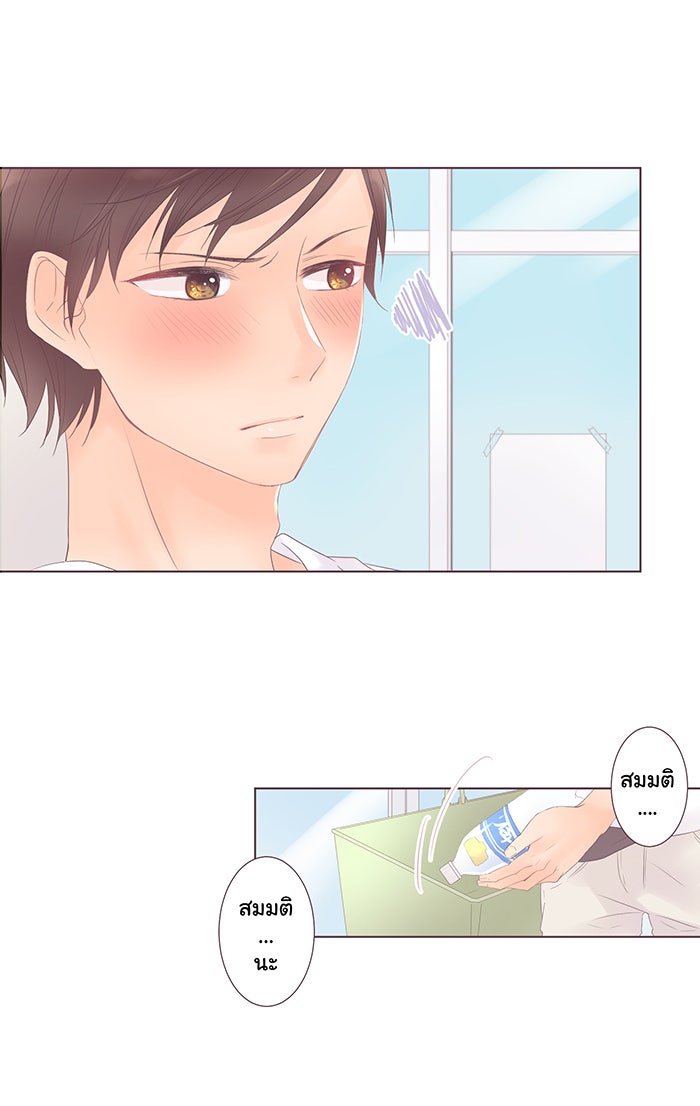 รักนี้ต้องทวงคืน - หน้า 10