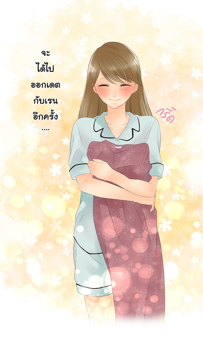 รักนี้ต้องทวงคืน - หน้า 17