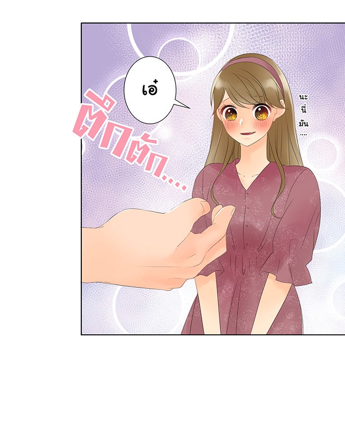 รักนี้ต้องทวงคืน - หน้า 22