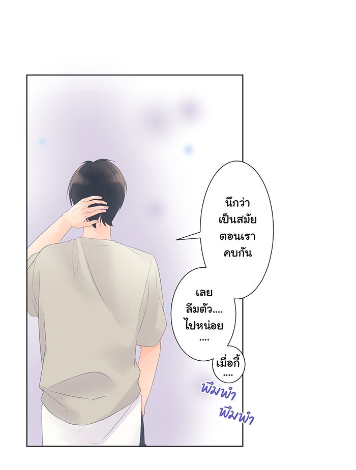 รักนี้ต้องทวงคืน - หน้า 24