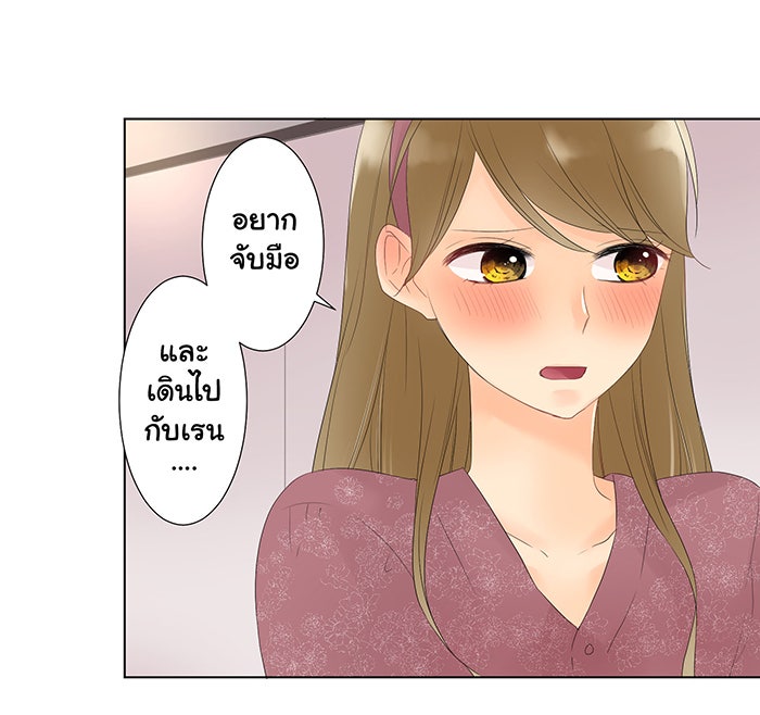 รักนี้ต้องทวงคืน - หน้า 27