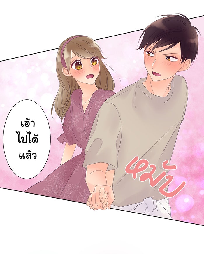 รักนี้ต้องทวงคืน - หน้า 29