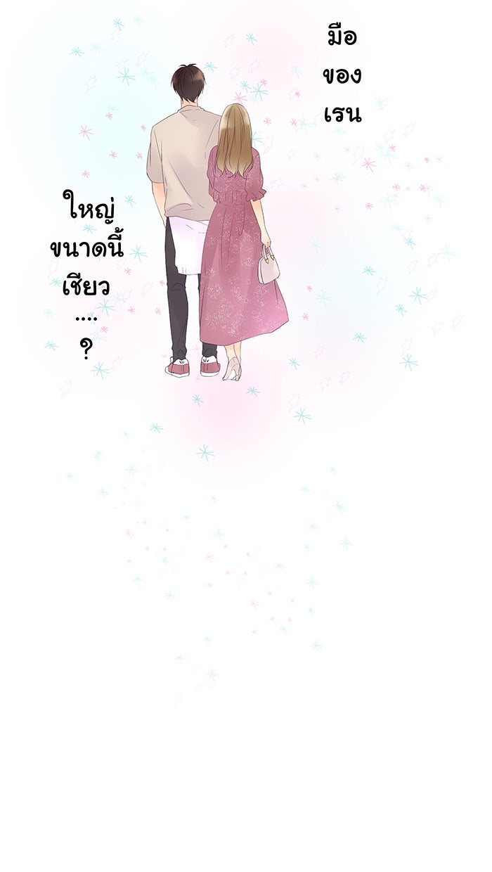 รักนี้ต้องทวงคืน - หน้า 30