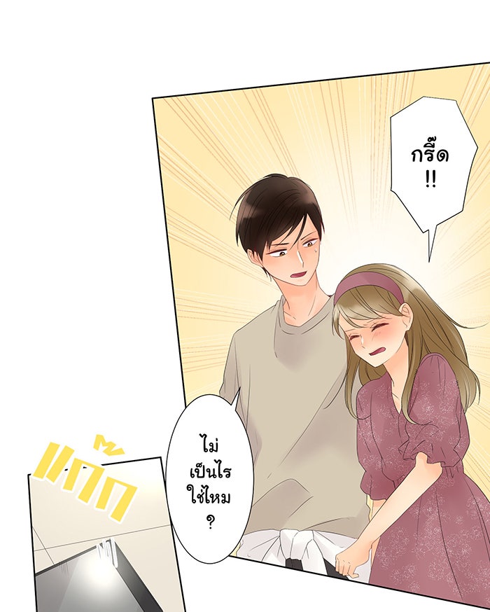 รักนี้ต้องทวงคืน - หน้า 36
