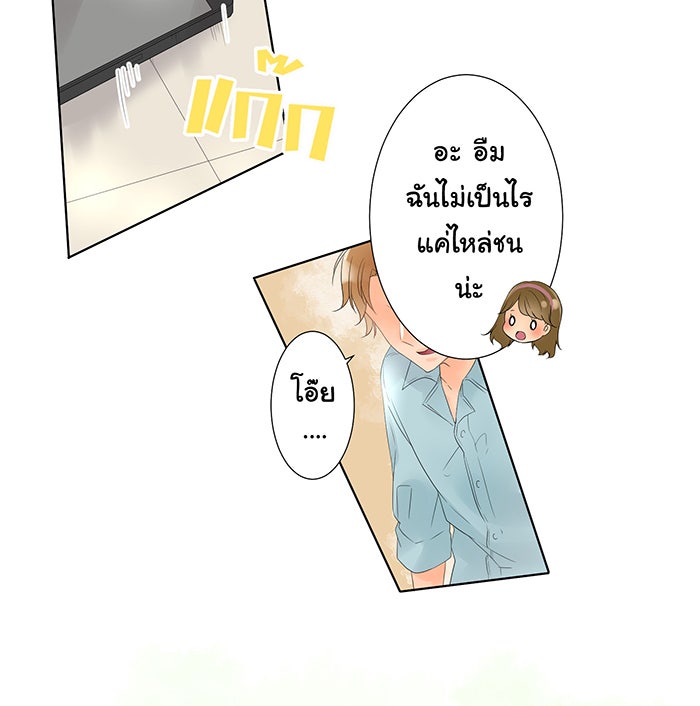 รักนี้ต้องทวงคืน - หน้า 37